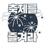 enjoy.festival.korea 프로필 사진