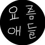 mz_yozzmi 프로필 사진