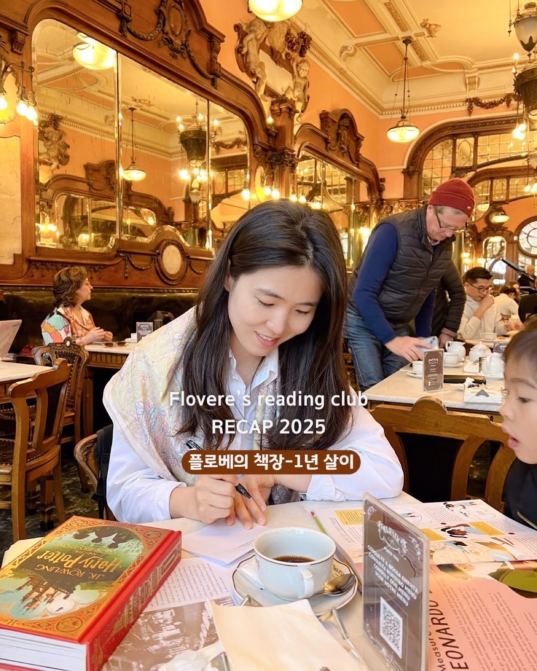 Photo by 최은아 on December 20, 2025. May be an image of ‎one or more people, tea and ‎text that says '‎Flovere' Flovere'sreadingclub re'sreading S reading club RECAP 2025 플로베의 책장-1년 책장- 1년 살이 天工酒 MIZMCY MMa MN ולשהיוורת mΟ AeH תיוהפ ONARDU‎'‎‎.