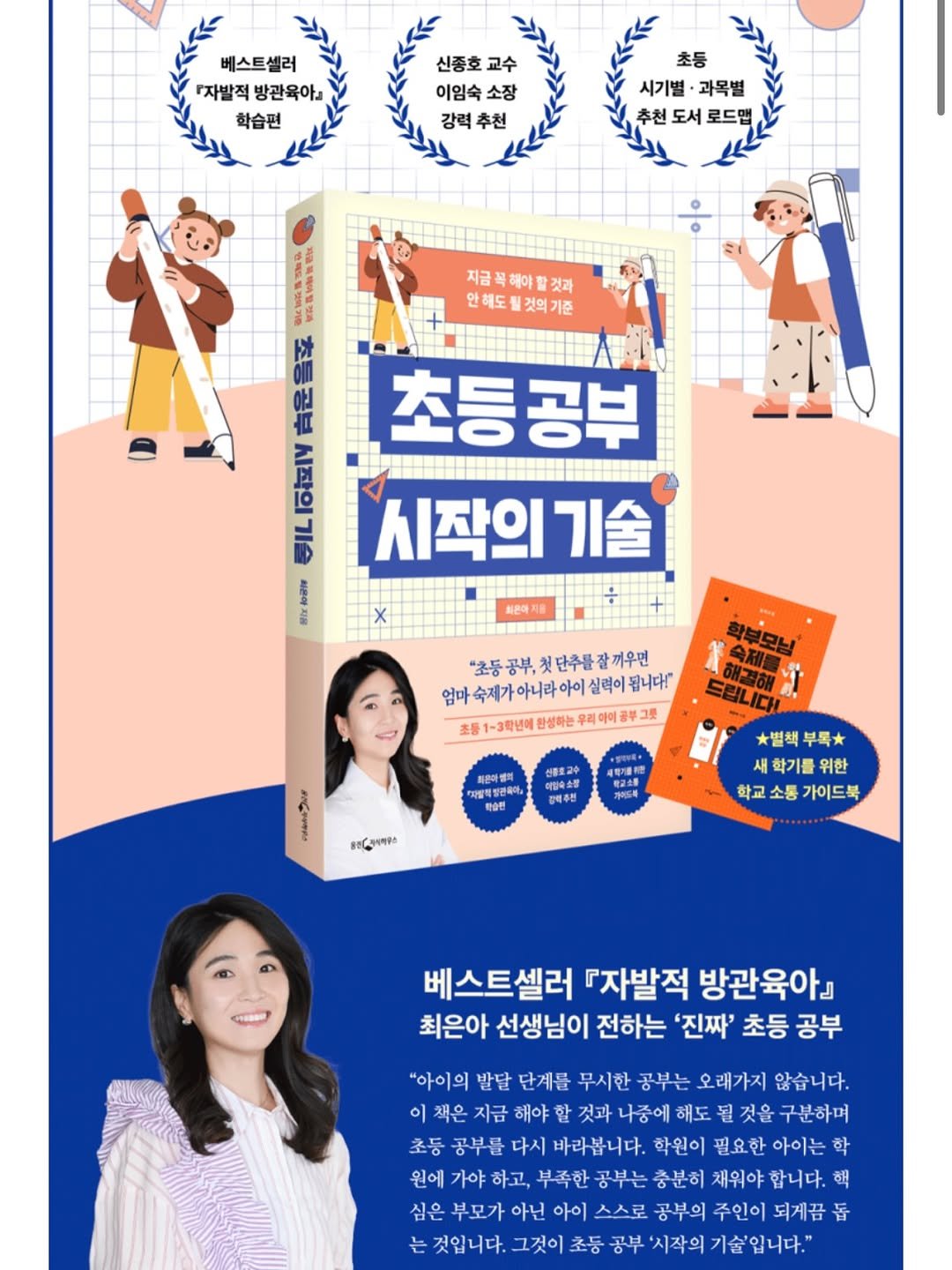 Photo by 최은아 on January 27, 2026. May be an image of magazine, poster, book and text.