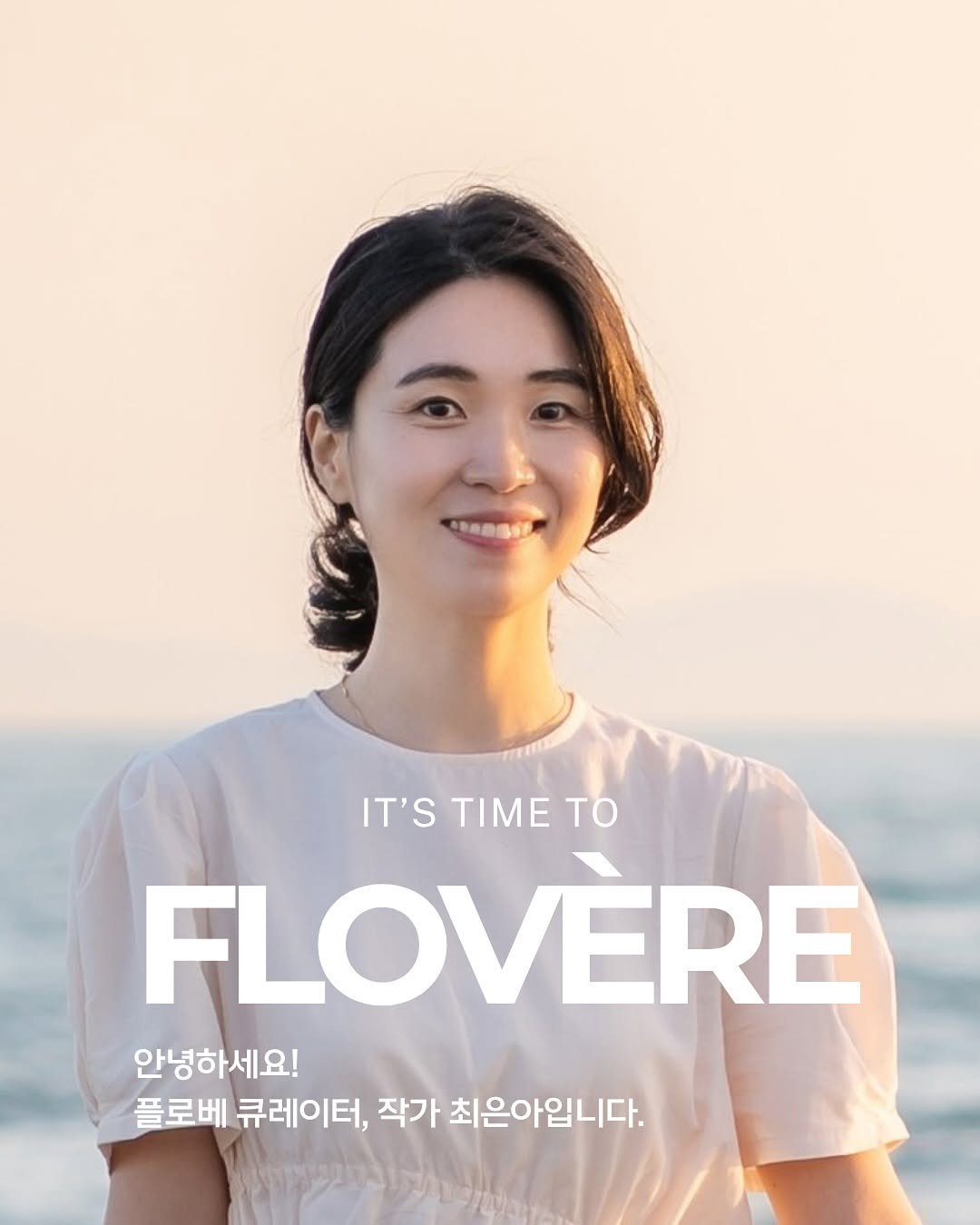 Photo by 최은아 on June 26, 2025. May be an image of 1 person, poster, magazine, baby's-breath and text that says 'IT'S TIME ' τo FLOVERE 안녕하세요! 플로베 큐레이터, 작가 최은아입니다.'.