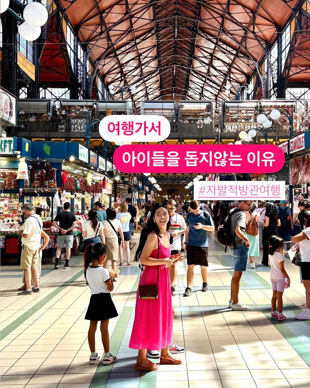 Photo by 최은아 on August 12, 2025. May be an image of 2 people and text that says '여행가서 아이들을 돕지않는 이유 お #자발적방관여행'.