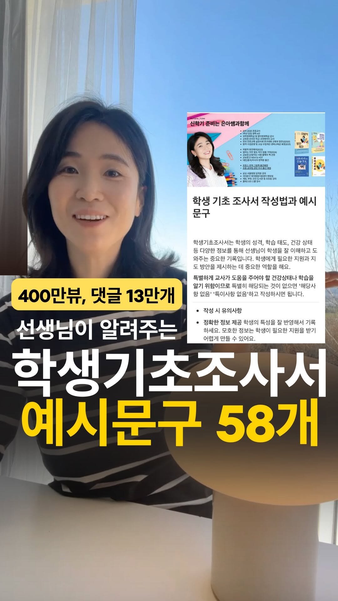 unane_home 게시물 이미지: 안녕하세요. 은아쌤입니다.🥰

작년 소중한 팔로워님의 요청으로 만든
학생기초...