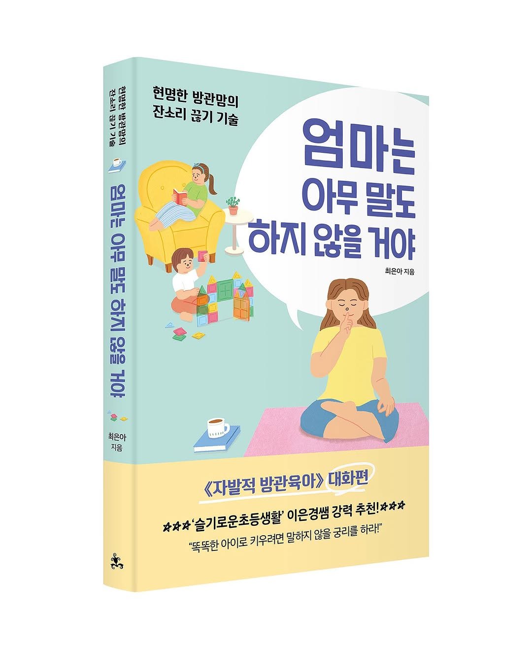 Photo by 최은아 on December 29, 2023.