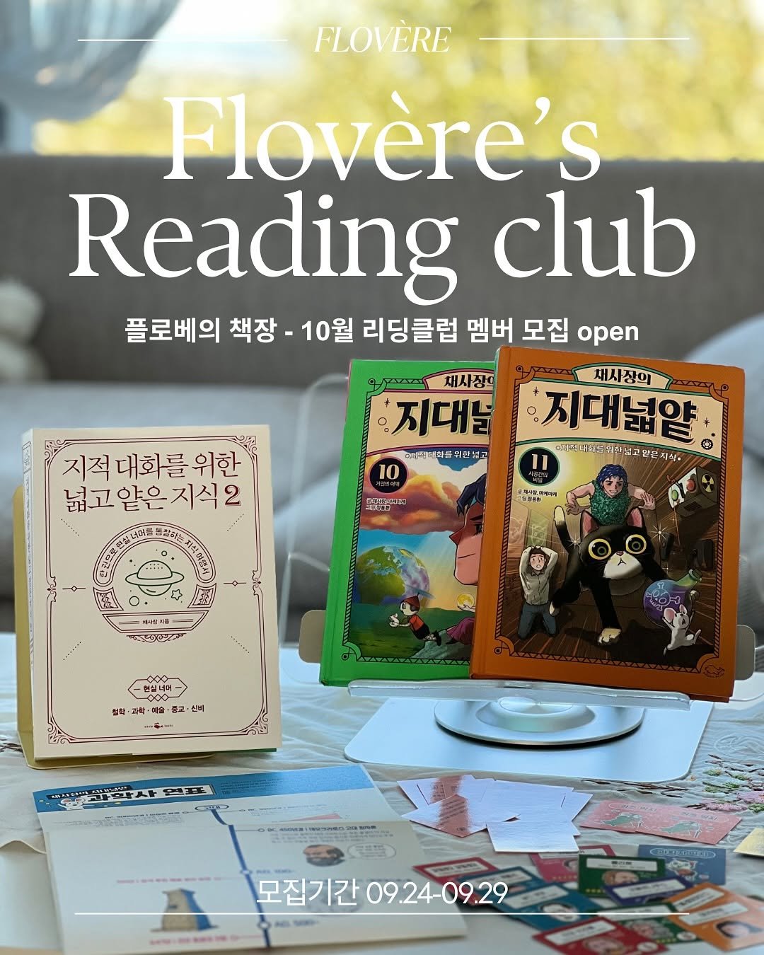 Photo by 최은아 on September 28, 2025. May be an image of card, book, magazine and text.