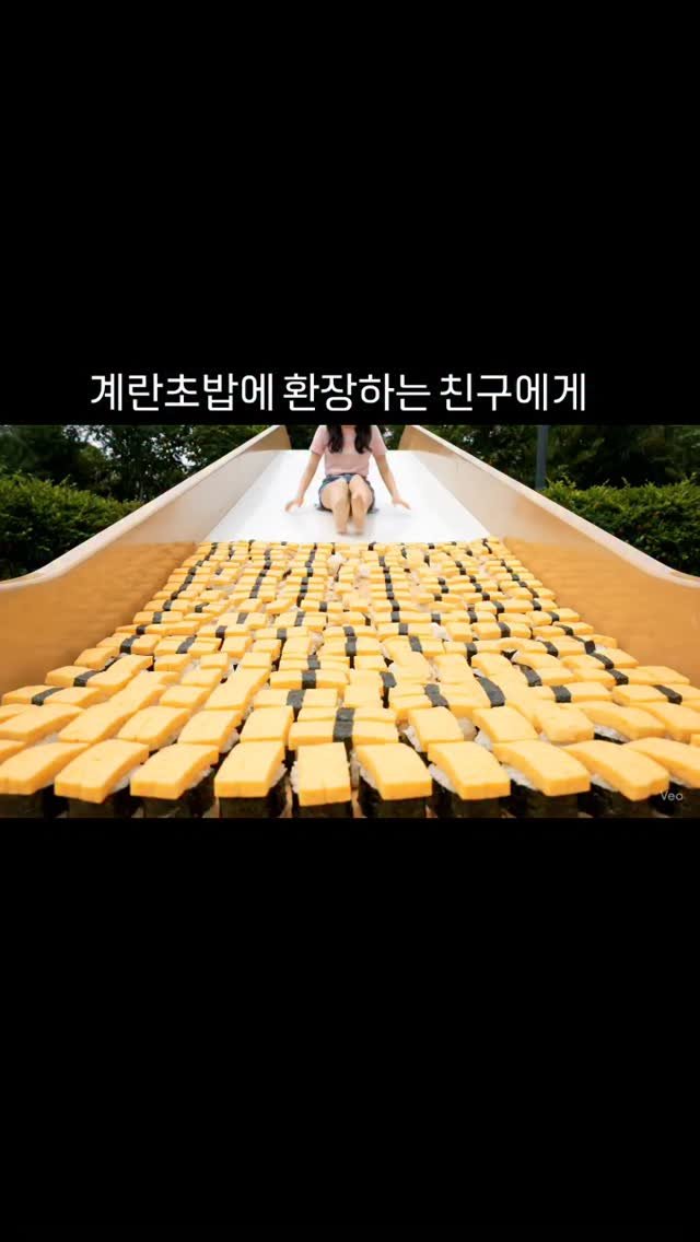 uncle_haha.ha 게시물 이미지: 초밥 안 먹고 계란 초밥만 먹는 사람 이해 안 갔던 사람 나야 나.
하지만 지금...