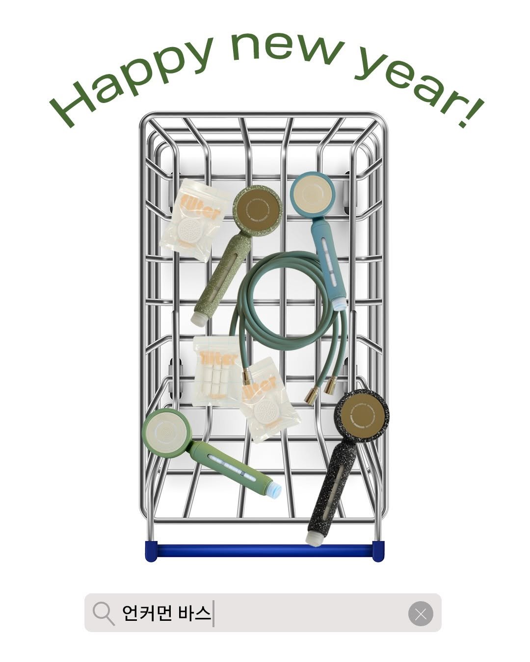 Photo shared by 언커먼하우스 UNCOMMON HOUSE on February 11, 2026 tagging @uncommonhouse, and @uncommon_bathroom. May be an image of refrigerator, dustpan, dishwasher, kitchenware and text that says 'Happy new Year! 언커먼 언커먼바스 바스'.