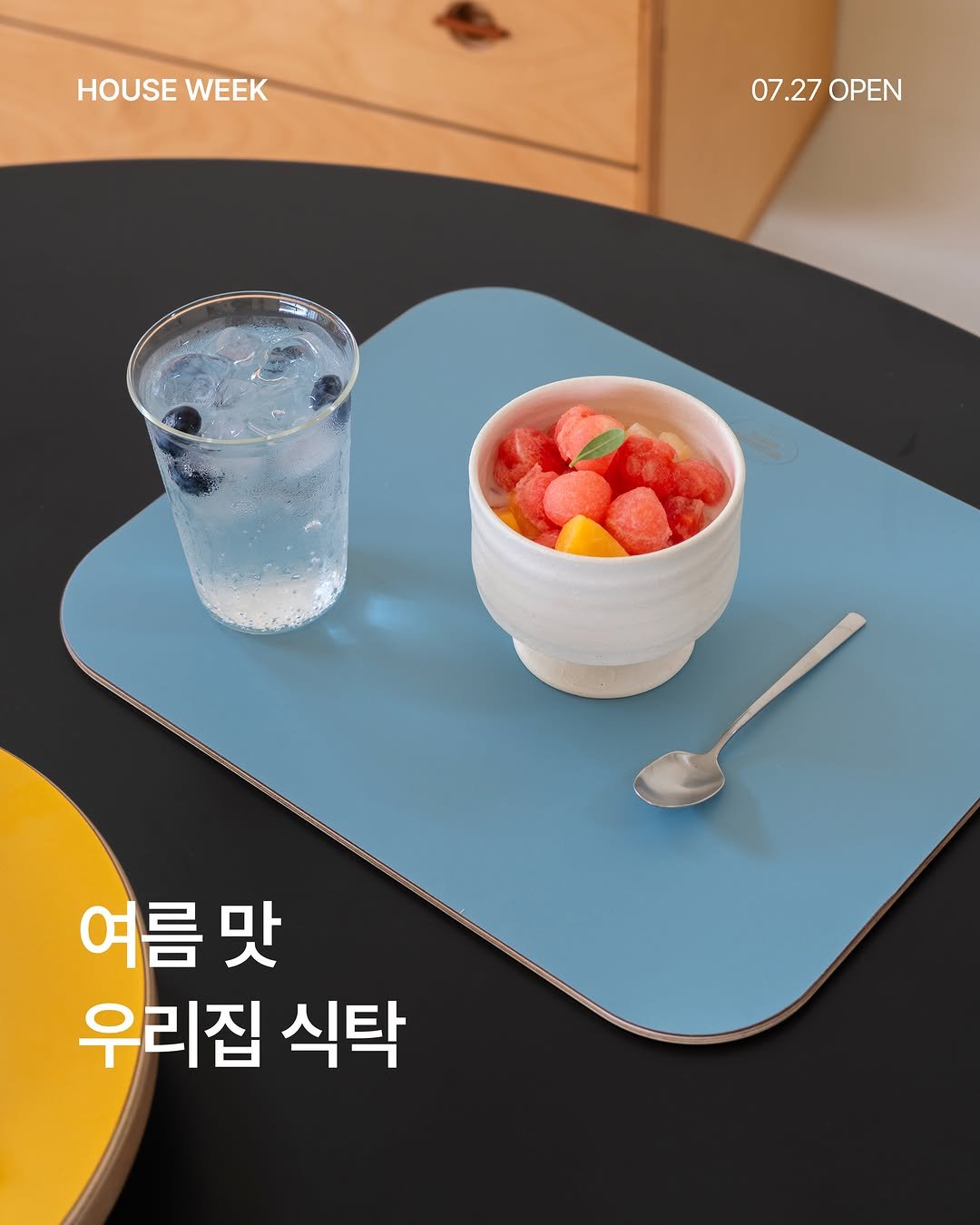 uncommonhouse 게시물 이미지: 테이블도 더위에 지치지 않았나요?🔆 
우리집 식탁에 싱그러운 여름을 담아보는...