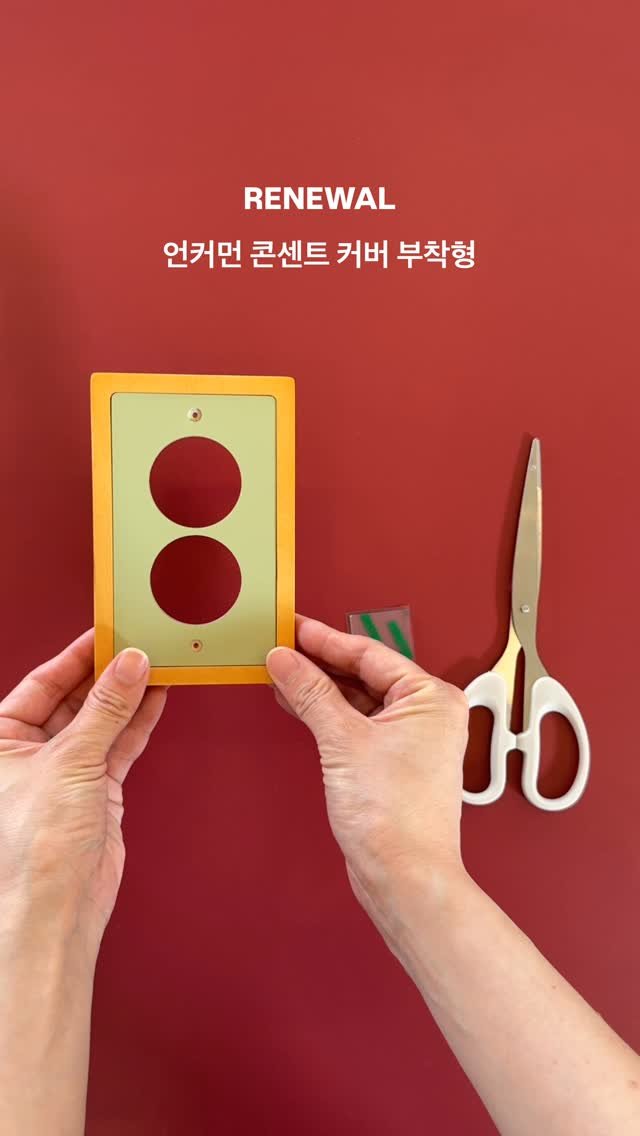 uncommonhouse 게시물 이미지: 🔌부착형 언커먼 콘센트 출시 

2022년 출시 후 디자인 콘센트 시장을...