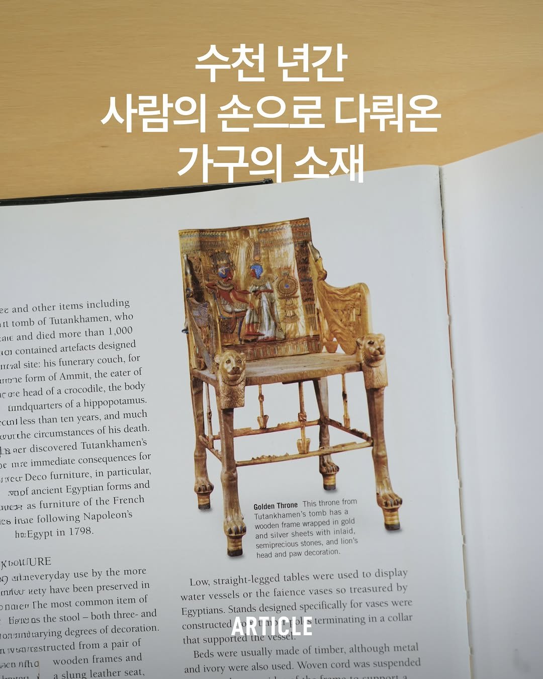 uncommonhouse 게시물 이미지: Uncommon Article 000
: 시간이 지나도 변하지 않는 가치

그런...