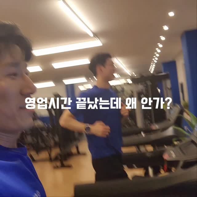 undong_coach 게시물 이미지: 영업시간 끝났는데 러닝하면,

더 하자는 거죠?

그럼 더 해야지.

더...