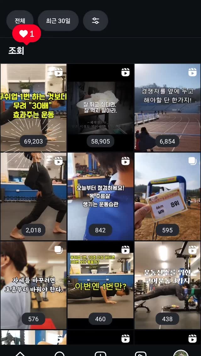 undong_coach 게시물 이미지: 지난 4주간 인스타 실험을 했다.

자주 올리는 컨텐츠에 요즘 왜그런가 궁굼해 한...