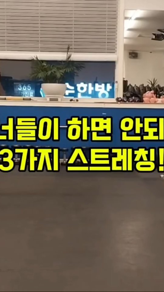 undong_coach 게시물 이미지: 러너들이 하면 안되는 3가지 스트레칭.
.

1.다리찢기
- 러닝은 다리를 앞뒤로...