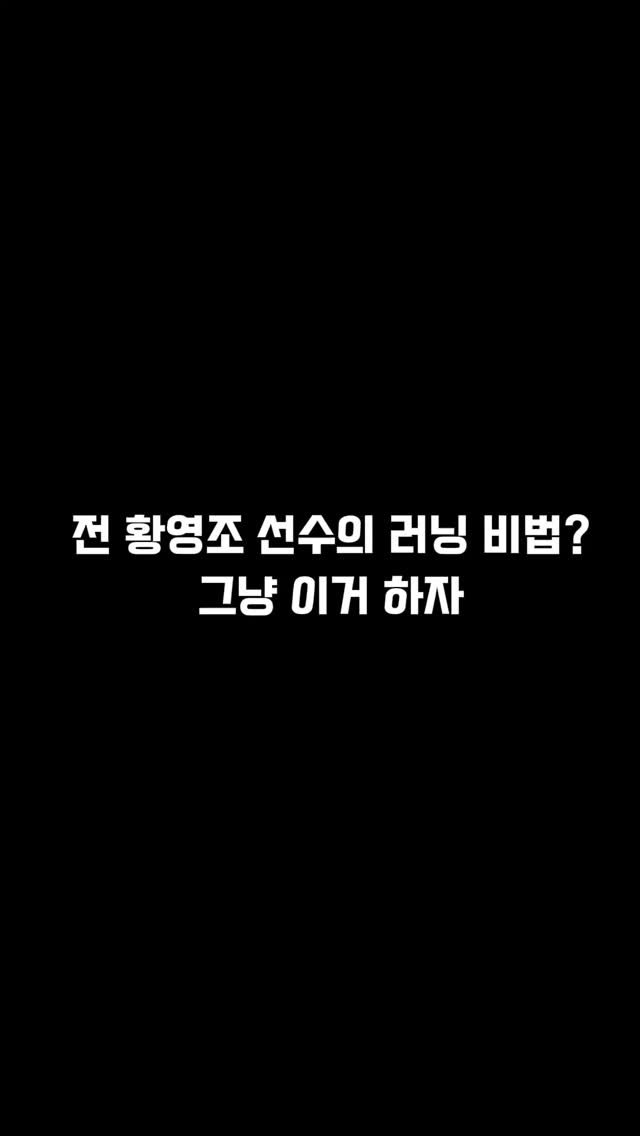 undong_coach 게시물 이미지: 힘든 거 하지말고, 쉬운거 하자.

하지만 쉬운 거만 계속 하면 발전이...