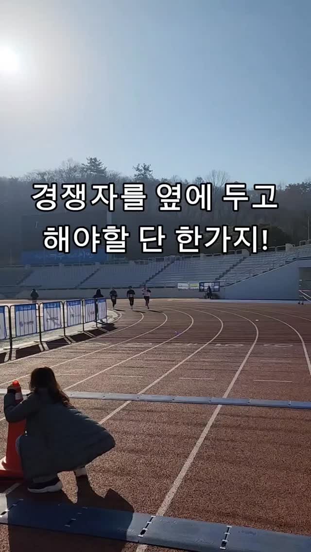 undong_coach 게시물 이미지: 나는 원래 경쟁을 싫어한다.
.

하지만 살아가다보니 태어나는 것도 경쟁을 이기고...