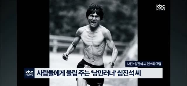 undong_coach 게시물 이미지: 잘 뛰고 싶다면, 잘 쉬지 말아라.

— 김코치의 관점으로 낭만러너 심진석의...
