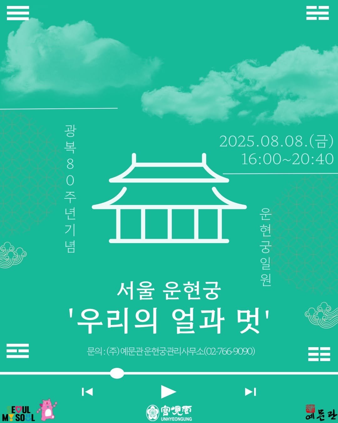 Photo by 운현궁 on August 05, 2025. May be an image of text.