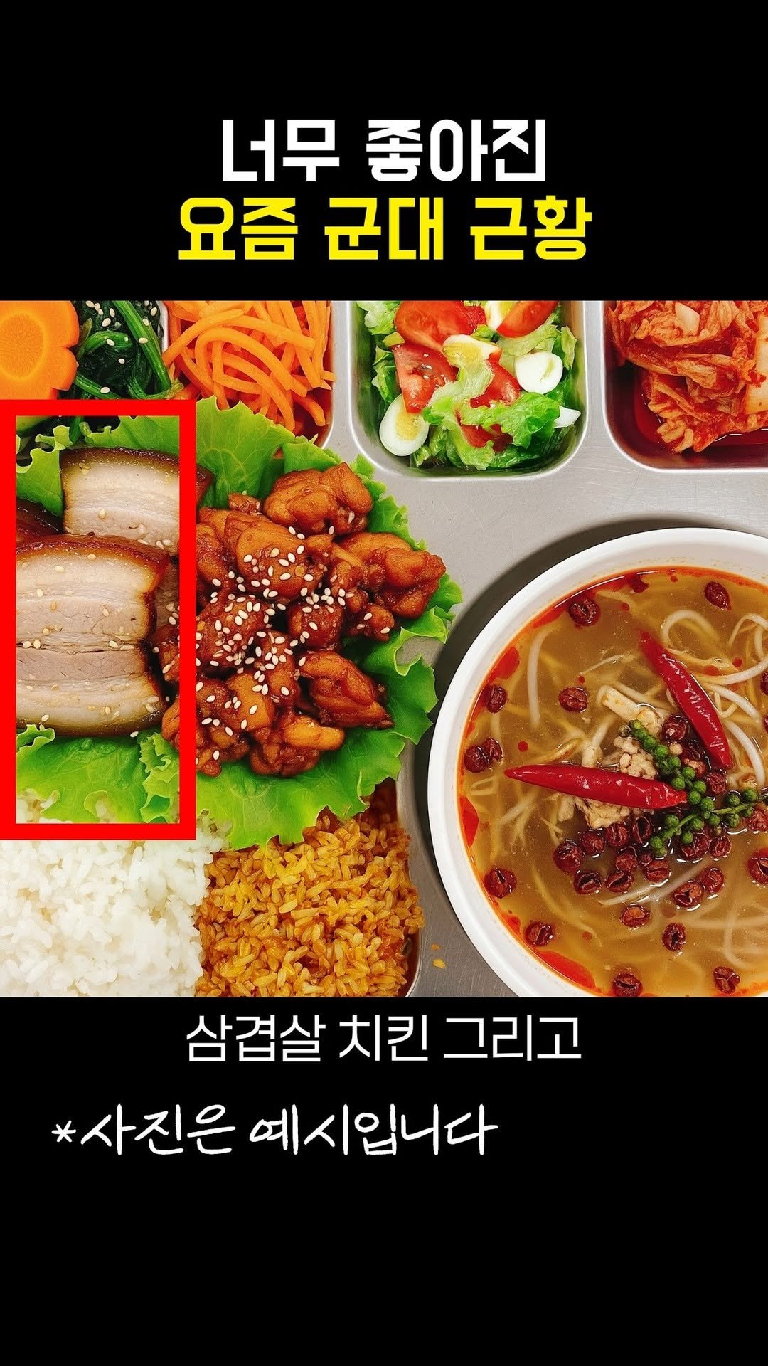 unis.potfoor 게시물 이미지: 좋아져도 너무 좋아진 요즘 군대 근황