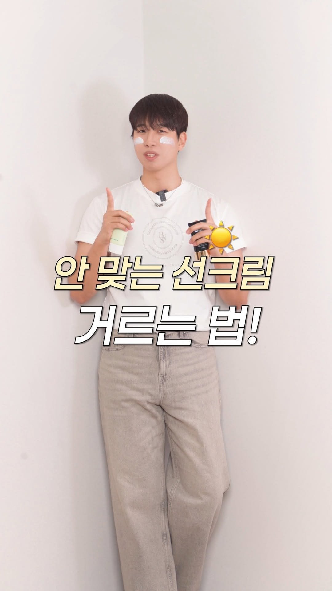 unis.potfoor 게시물 이미지: 제발 선크림 이상한거 사지말고 이거 보고 사세요
