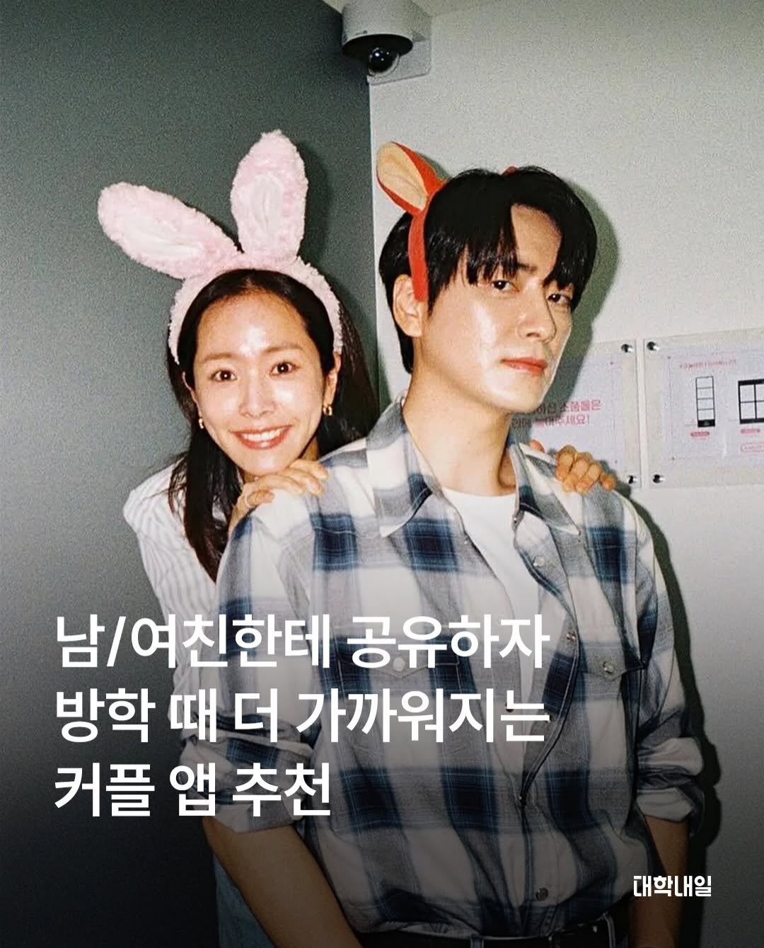 univ20 게시물 이미지: 종강하자마자 본가 내려가고,
여행 다니느라 방학 때 얼굴 보기 힘들어진 대학생 커플...
