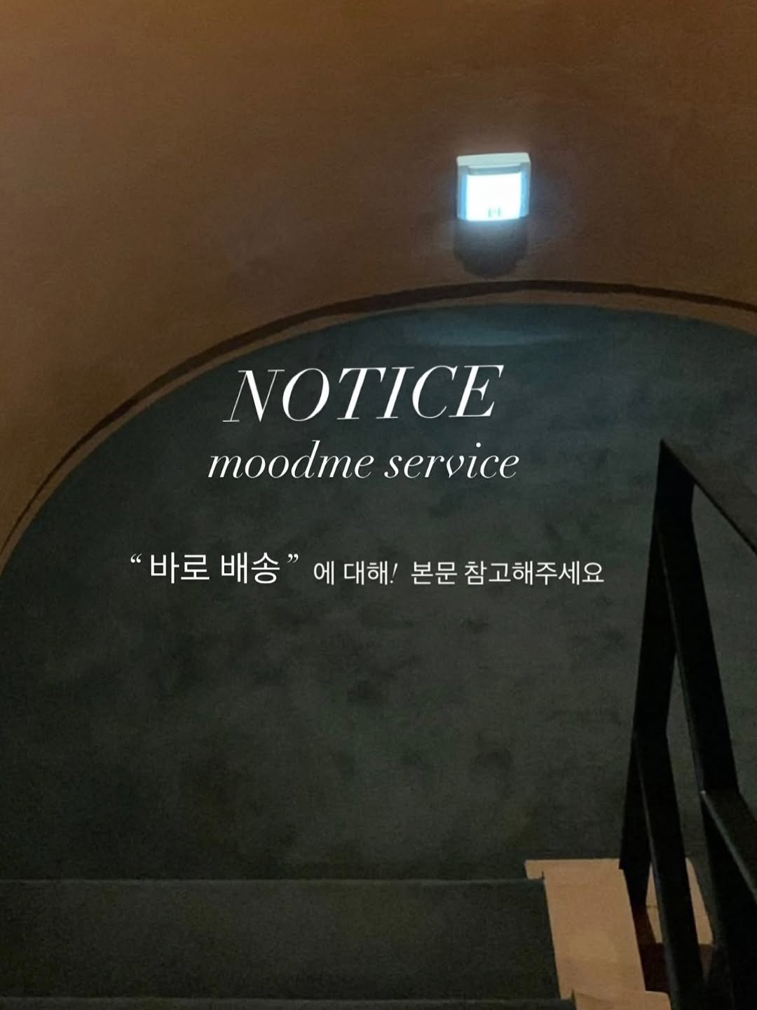 unm_2 게시물 이미지: 공지/ 바로 배송 관련하여

- 3시 배송 마감
마감시간전에 주문하시는 경우 당일...