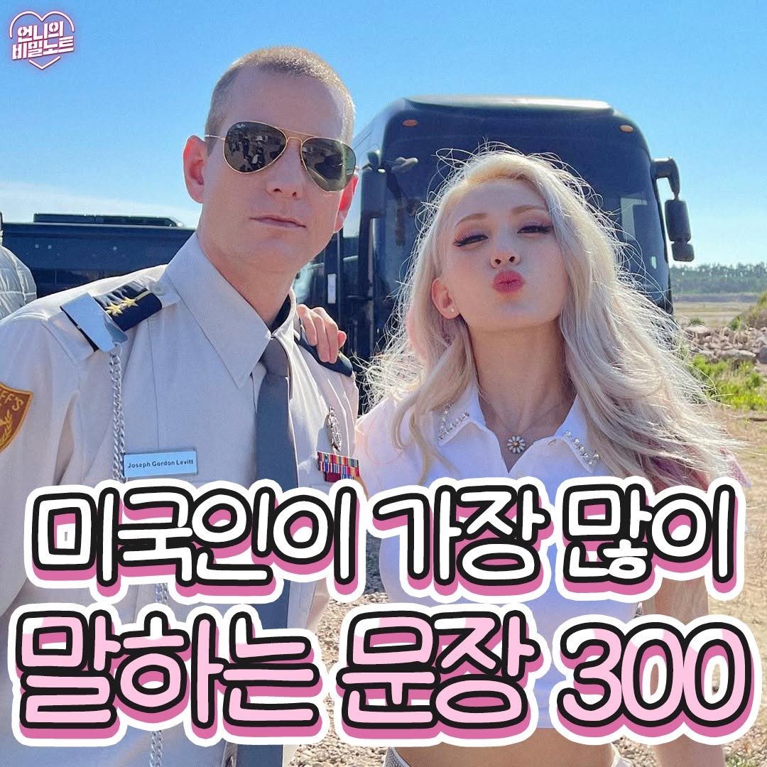 Photo by 언니의 비밀노트 on August 16, 2024.