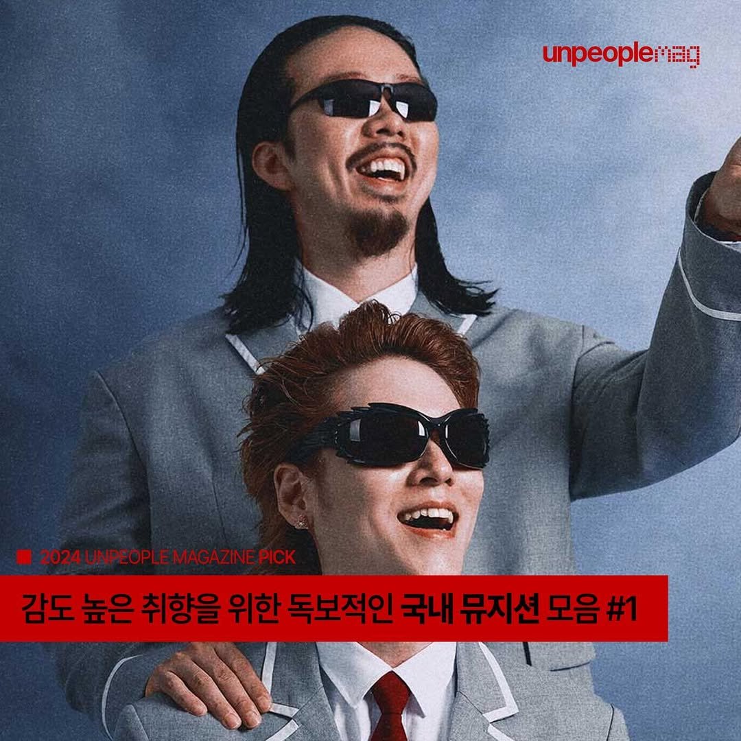 Photo by 언피플매거진 Unpeople Magazine on May 03, 2024.