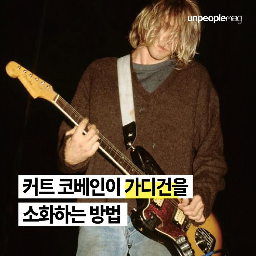Photo by 언피플매거진 Unpeople Magazine on March 30, 2024.