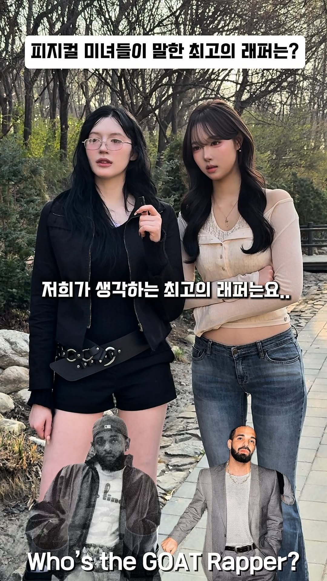 unstable_fas 게시물 이미지: 켄드릭 vs 드레이크, 이건 이미 끝난 싸움이다

Guest:...