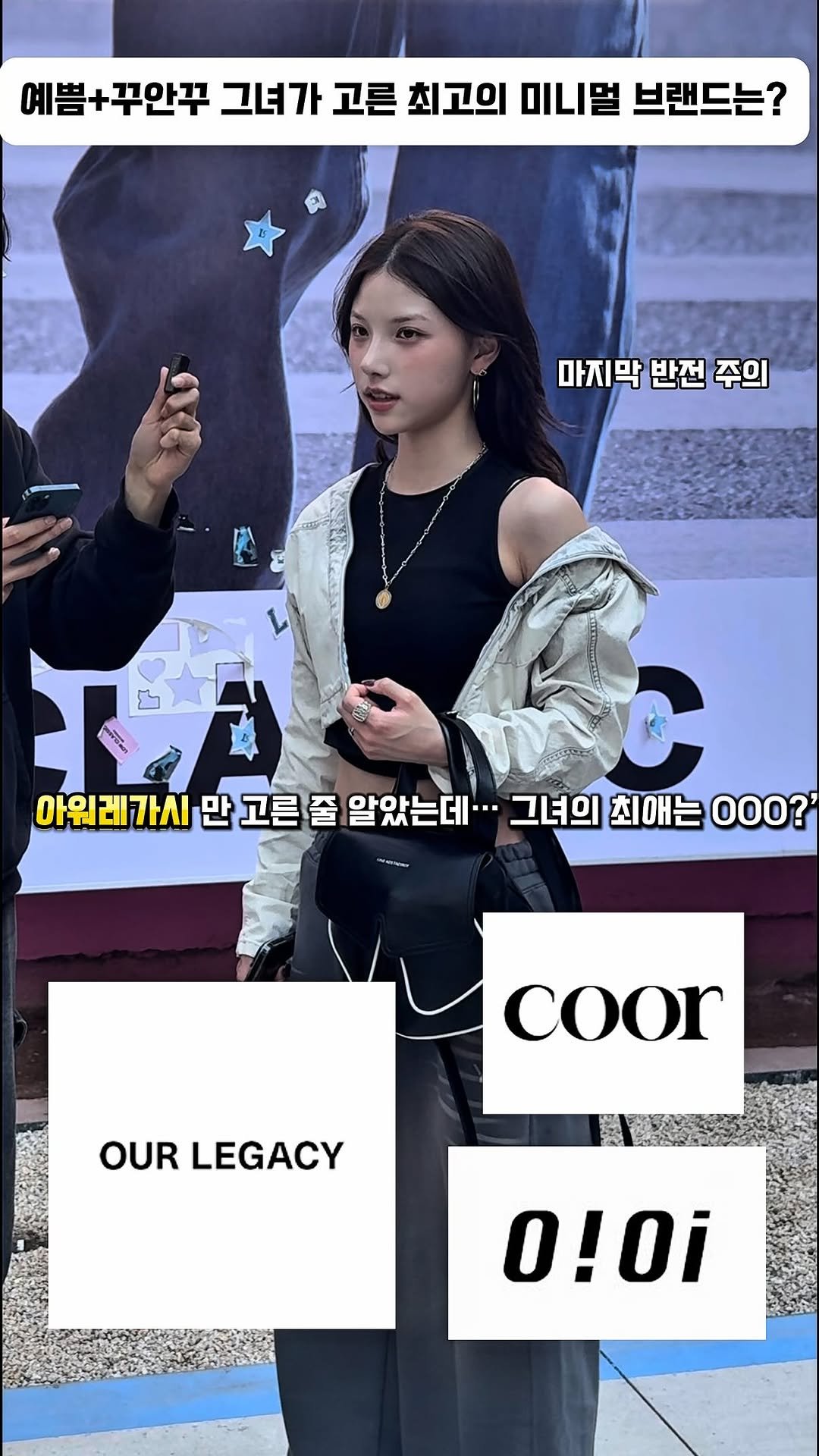 unstable_fas 게시물 이미지: 아워레가시만 고르던 그녀, 마지막에 고른 건 OOO!