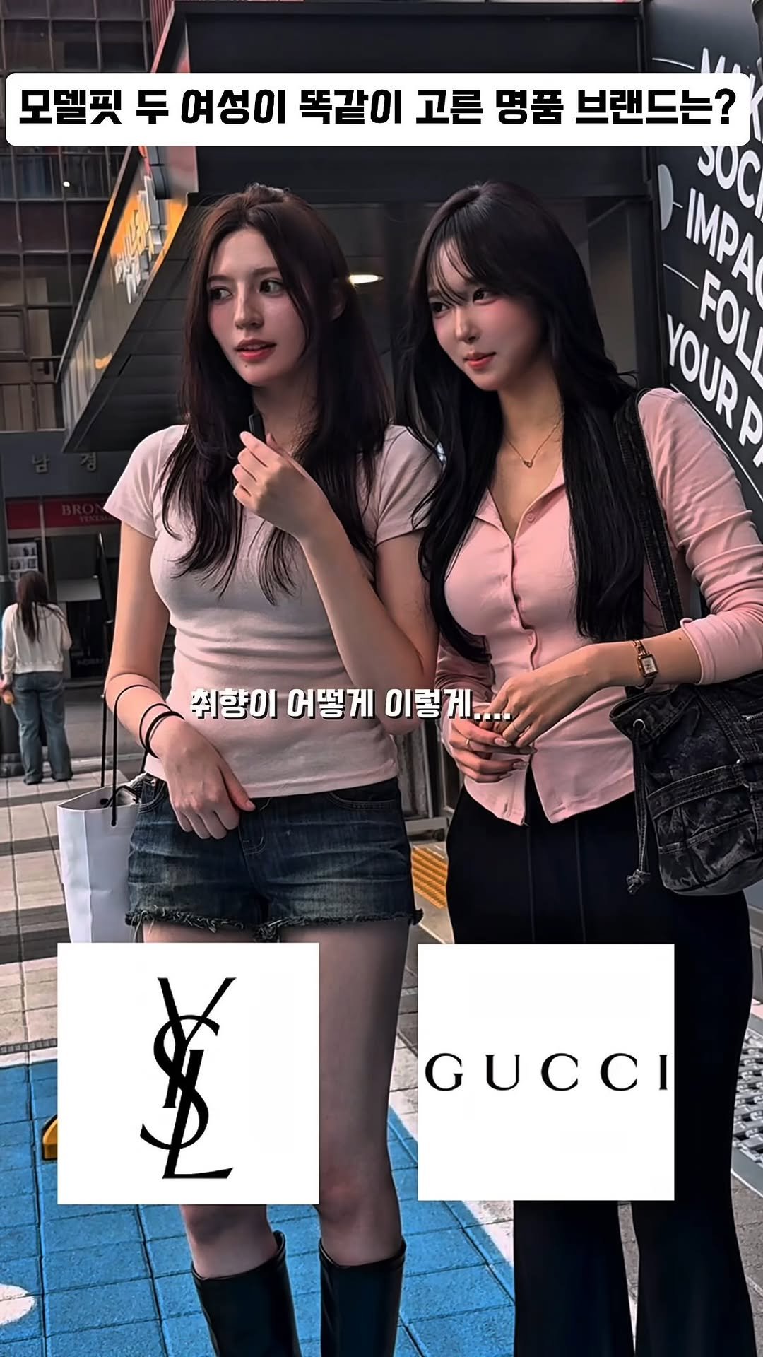 unstable_fas 게시물 이미지: 두 여성분 모두 비율 미쳤는데… 취향까지 똑같다?!

Instagram:...