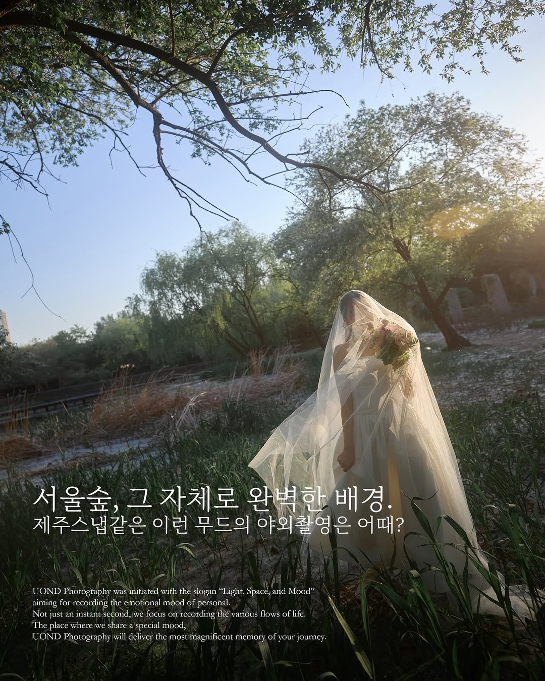 uond.photography 게시물 이미지: 𝗜 𝐘𝐎𝐔𝐍𝐆 𝐌𝐈𝐍 ♡ 𝐒𝐄𝐎 𝐇𝐘𝐄𝐎𝐍
⠀
서울숲, 그 자체로 완벽한...