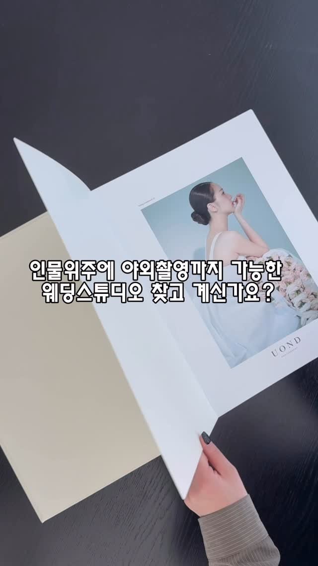 uond.photography 게시물 이미지: 𝗜 𝐔𝐎𝐍𝐃 𝐏𝐇𝐎𝐓𝐎𝐆𝐑𝐀𝐏𝐇𝐘
[ʏᴏᴜʀ ʀᴇᴄᴏᴅᴇ ᴏɴ ᴛʜᴇ...