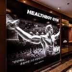 healthboy_sinchon 프로필 사진