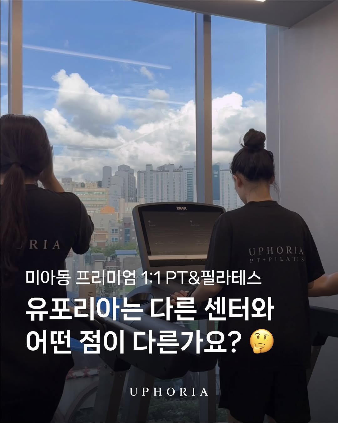 uphoria_mia_1 게시물 이미지: 개인 운동 공간과의 분리된 프리미엄 레슨존!

#미아사거리PT #미아사거리헬스...