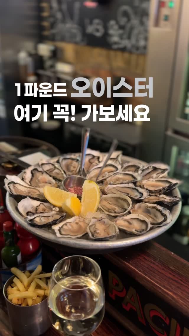 upper_haus 게시물 이미지: “런던 맛집 알려주세요!”
DM 정말 많이 받았는데요…
한 군데만! 살짝만!...