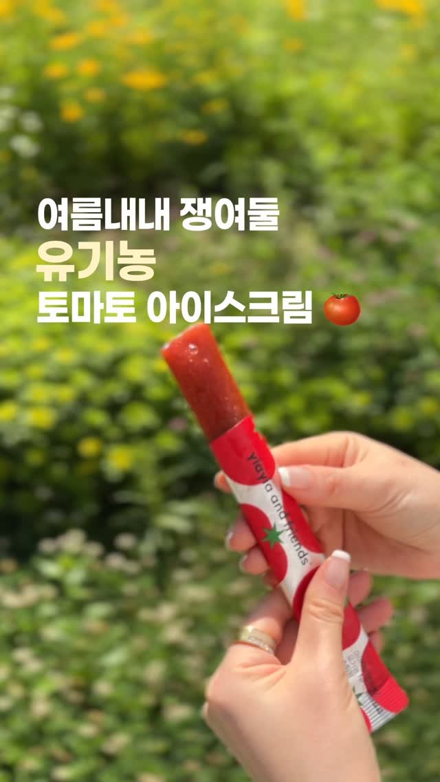 upper_haus 게시물 이미지: 이거 아시는 분들은 다 아시죠? 👀 

그냥 먹어도 맛있는 
이야이야앤프렌즈...