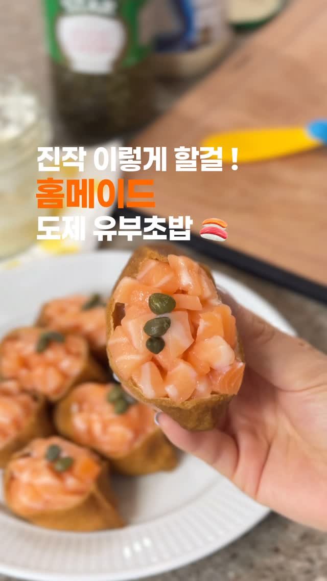 upper_haus 게시물 이미지: 오랜만에 연어
코스트코에서 사 왔습니다 🛒 

회, 스테이크용으로 소분해두고 
남은...