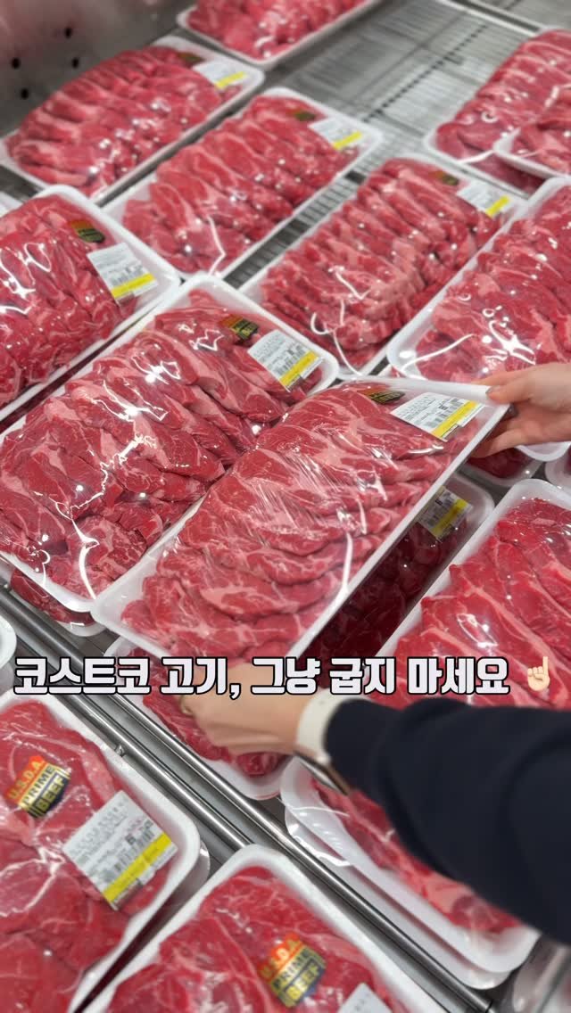 upper_haus 게시물 이미지: 코스트코에서 척 아이롤 한 팩 들고 오면
그날 저녁은 그냥 자동으로 우리집이...