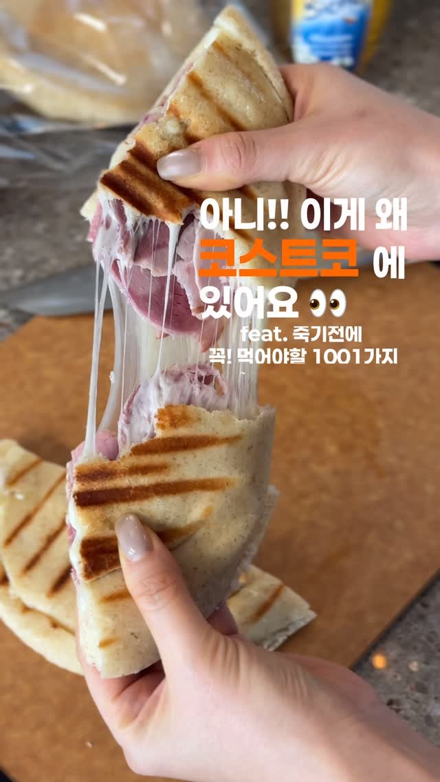 upper_haus 게시물 이미지: 아니, 이게 왜 여기 있어요?

코스트코 치즈 코너에서
이 치즈 보이면 고민하지...