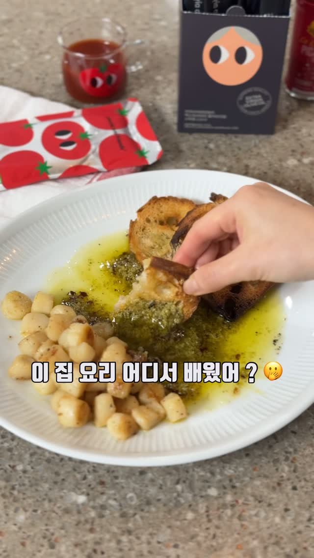 upper_haus 게시물 이미지: “이 집 요리 어디서 배웠어?”
그 한마디 듣고 싶은 날 있잖아요 

이 허브...