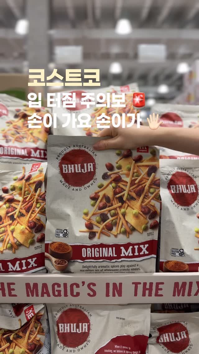 upper_haus 게시물 이미지: 손이 가요~ 손이 가 🎶

🛒 코스트코 갔다가 털어온 미친 중독성 신상 간식!

저...