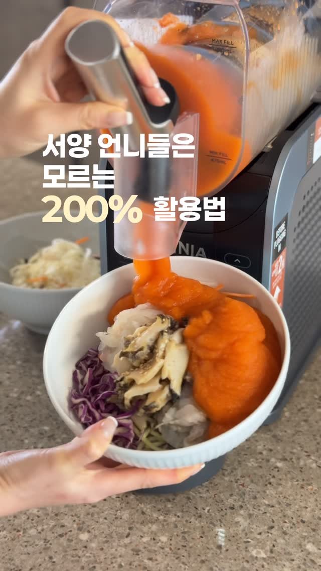 upper_haus 게시물 이미지: 서양 언니들은 모르는 
닌자 슬러시 200% 활용법 ❄️

“외국 기계인 줄...