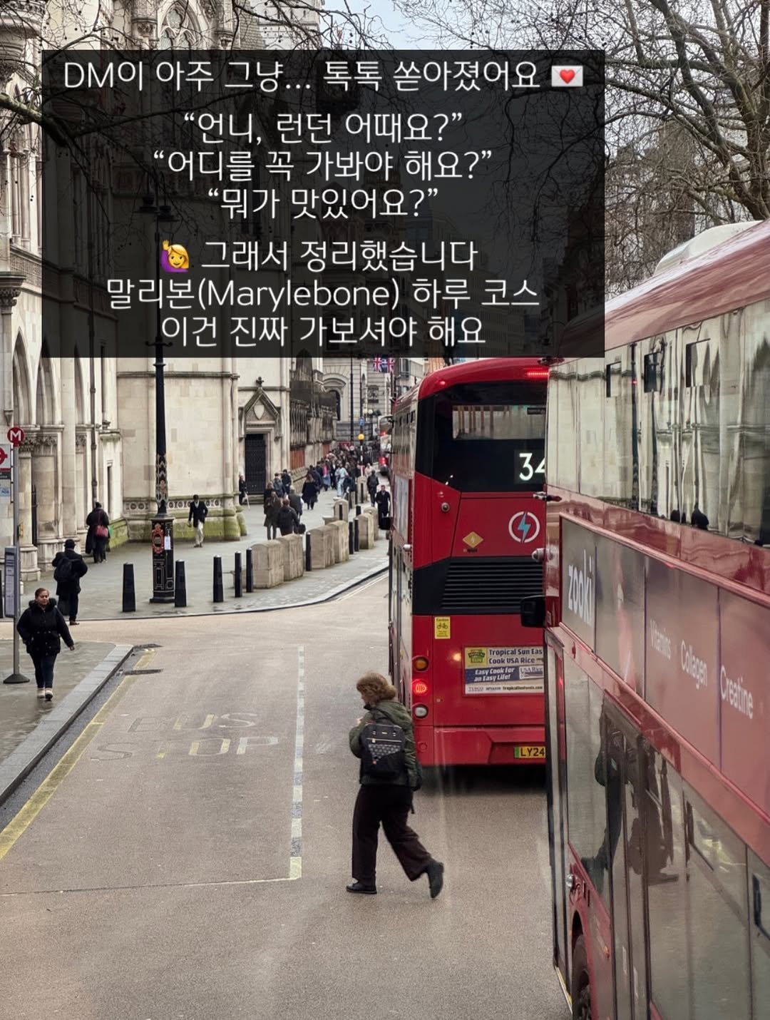 Photo by 어퍼하우스 / 홈 & 라이프스타일 on February 13, 2026. May be an image of one or more people, bus, street and text that says 'DMO| 아주 그냥... 톡톡 쏟아졌어요 '언니, 런던 어때요?" "어디를 꼭 가봐야 해요?" "뭐가 맛있어요?' 그래서 정리했습니다 말리본 말리본(.yl) 하루 코스 이건 진짜 가보셔야 해요 即6 34 Trapicalsanias andanyLiNer LasyCooker 国 முരമജ LIP LY24'.