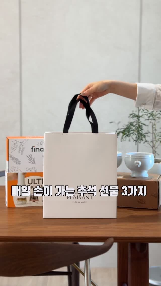 upper_haus 게시물 이미지: ✋🏻 보여주기용 선물은 잠깐 반짝하다 잊히지만,
“이거 뭐야?” 하고 눈길이 가는...