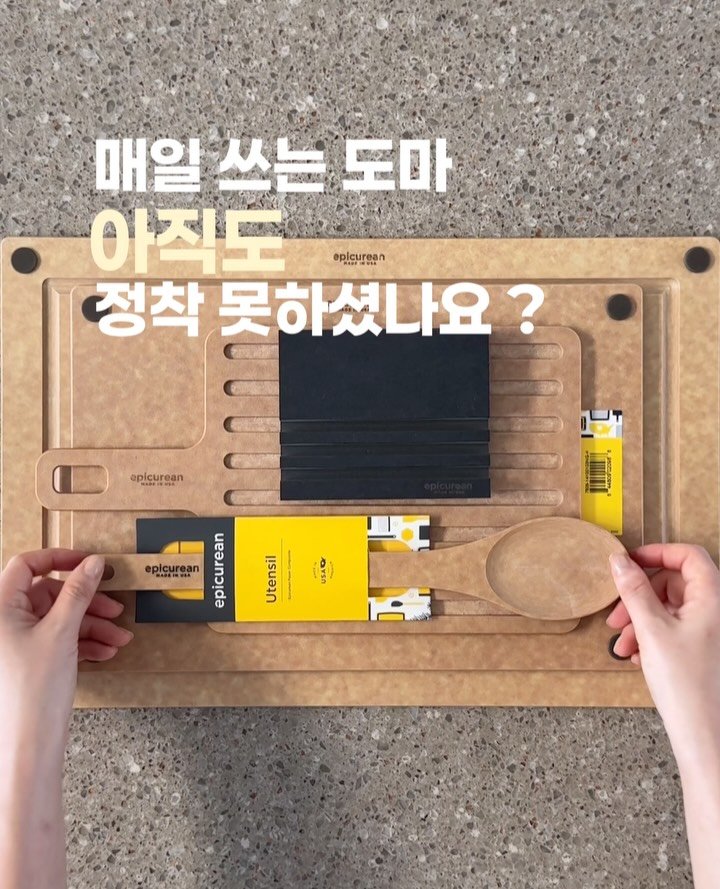 upper_haus 게시물 이미지: 처음엔 그냥 “도마 하나 바꿔볼까?”였는데, 
어느덧 5년 넘게 쓰고 있어요...