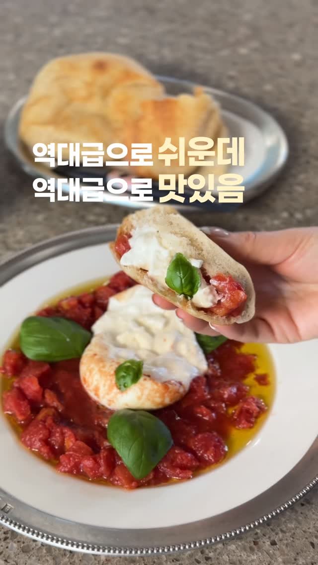 upper_haus 게시물 이미지: 역대급으로 쉬운데, 역대급으로 맛있음 🍅
진짜 요리라고 하기 민망할 정도로...