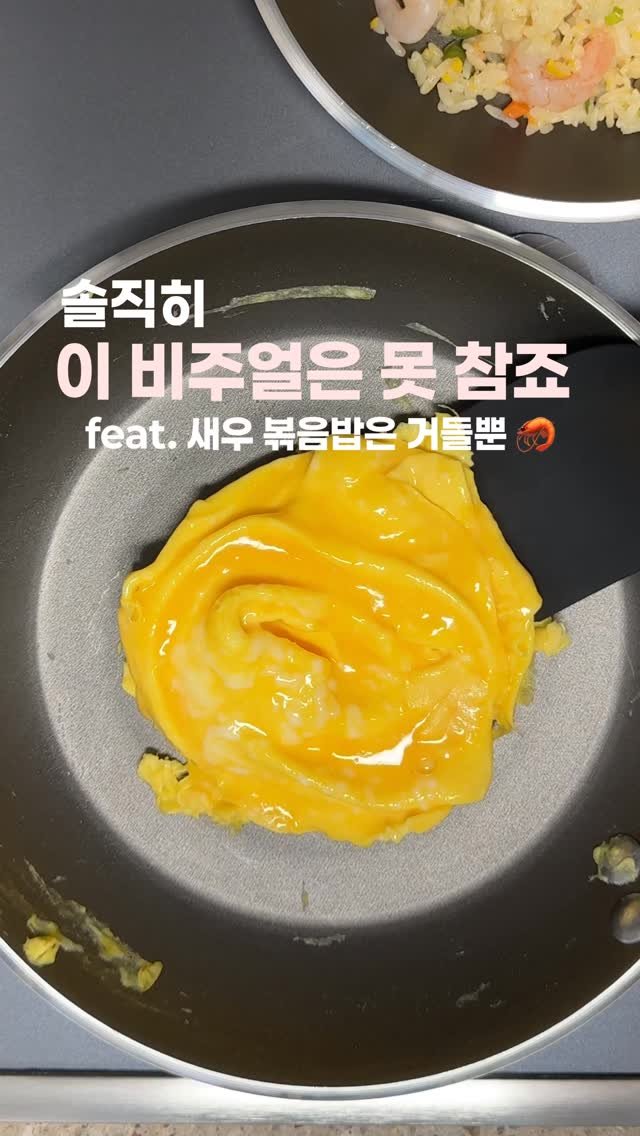 upper_haus 게시물 이미지: 이거 쉽게 만드는 비결요?
딱 하나예요 ☝🏻

계란이
팬에 안 붙는 거.
그거...