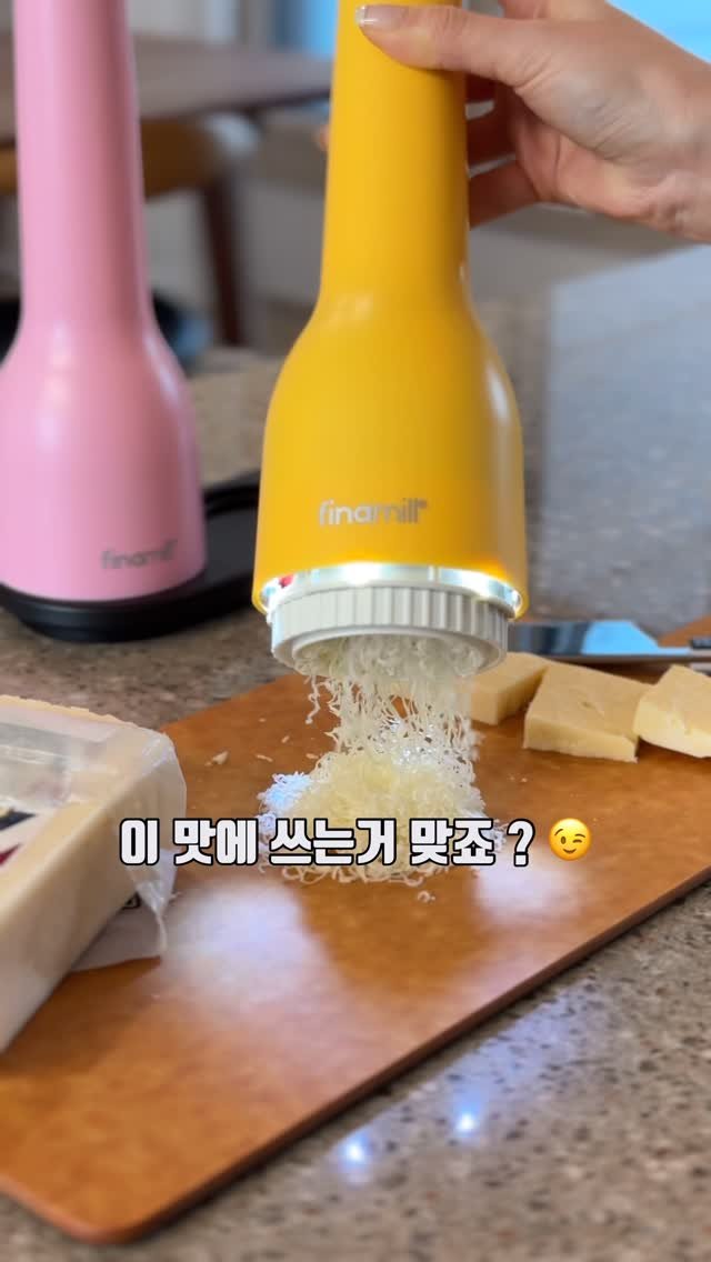 upper_haus 게시물 이미지: 치즈 갈 때마다 꺼내는 그 팟 🧀
눈꽃처럼 사르르 떨어지는 순간,
저는 이 맛에...