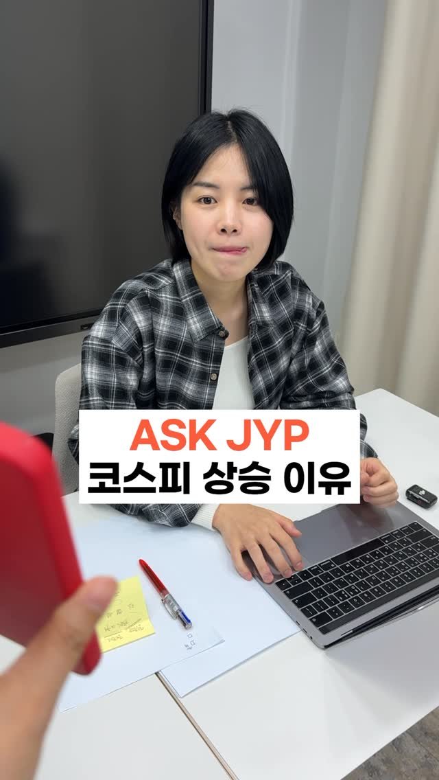 uppity.official 게시물 이미지: 코스피 오른 이유 3가지 #경제상식